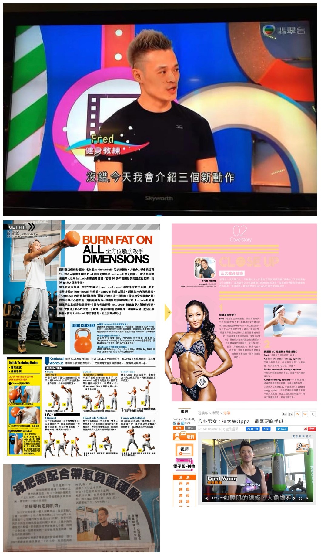 Fred Wong Personal Trainer media coverage